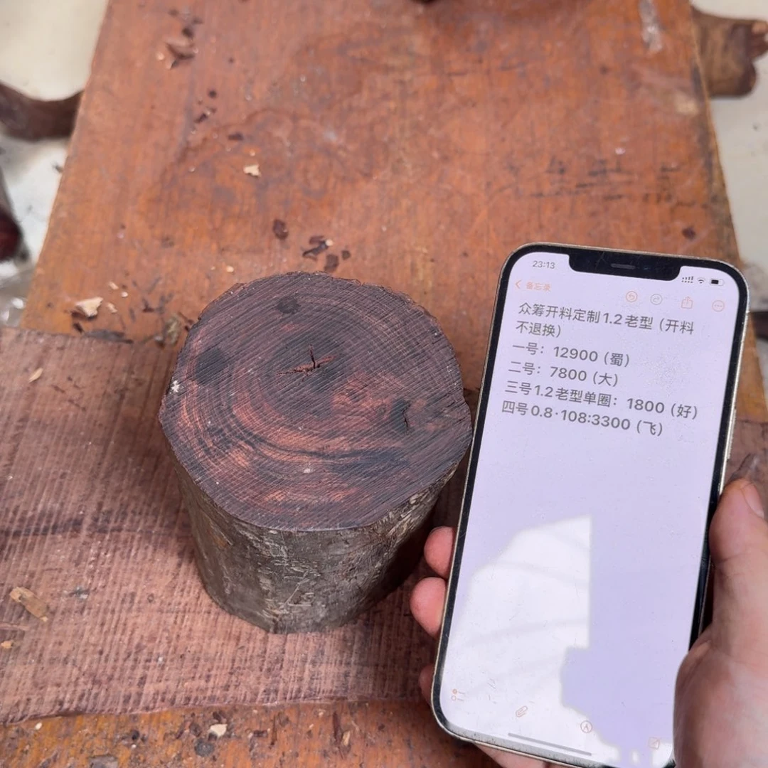 黄花梨/降香黄檀手串蜀*原料众筹定制一号1.2老型