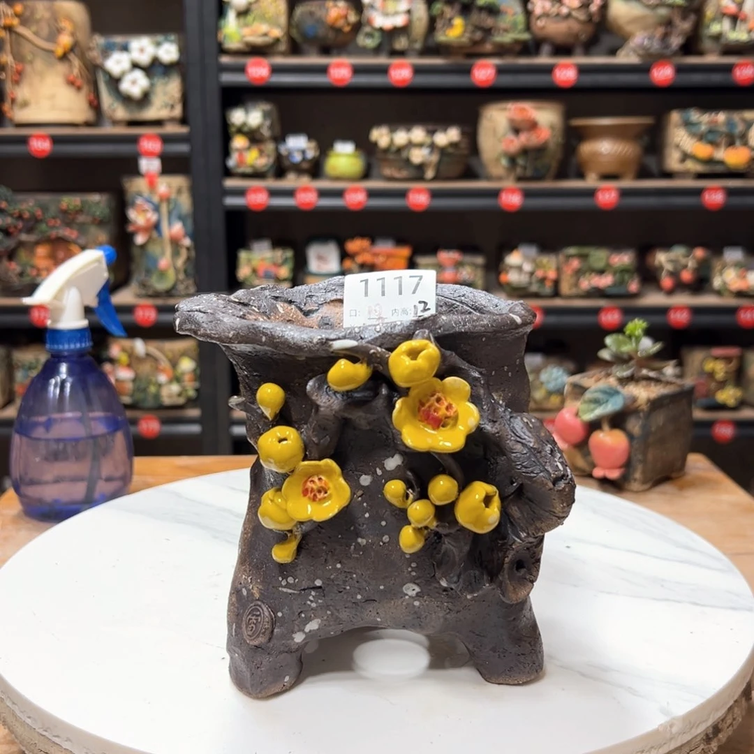 陶1117 号，雨田花器