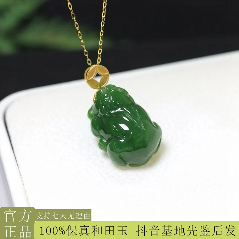 和田玉碧玉貔貅18k金镶嵌吊坠女款挂件天然正品时尚大气送礼佳品