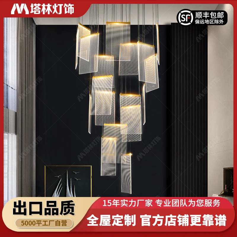 塔林现代简约别墅客厅长吊灯纸片设计复式楼时尚大厅灯酒店大堂灯