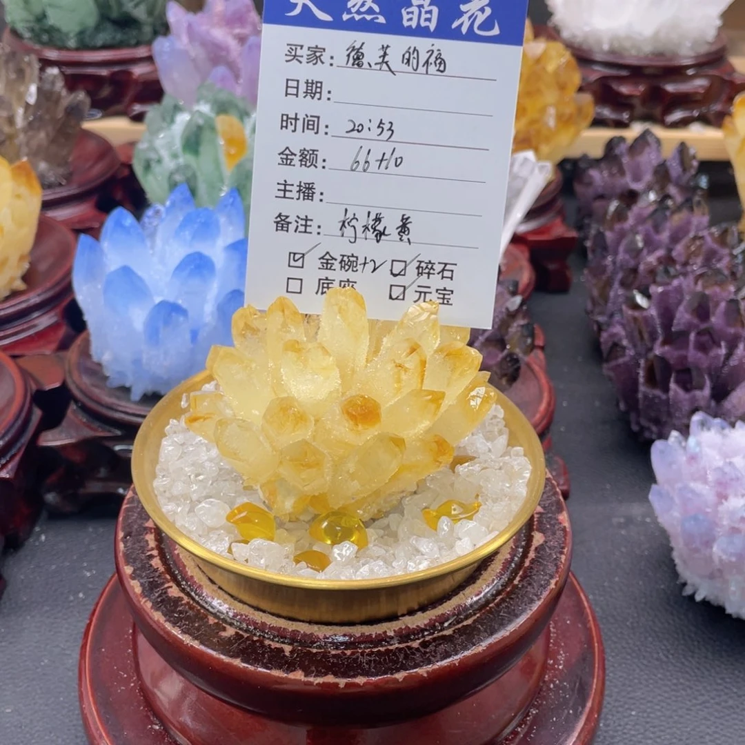 石材德**福柠檬黄水晶小金碗