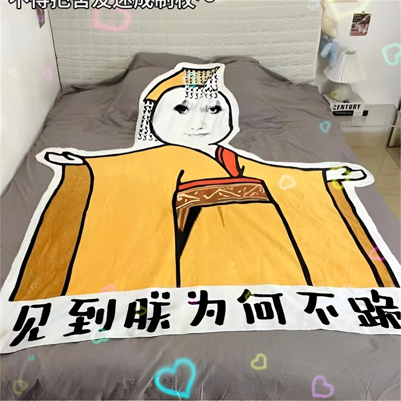创意生日毛毯礼物送男生女生朋友闺蜜实用搞怪恶搞皇帝龙图盖毯子