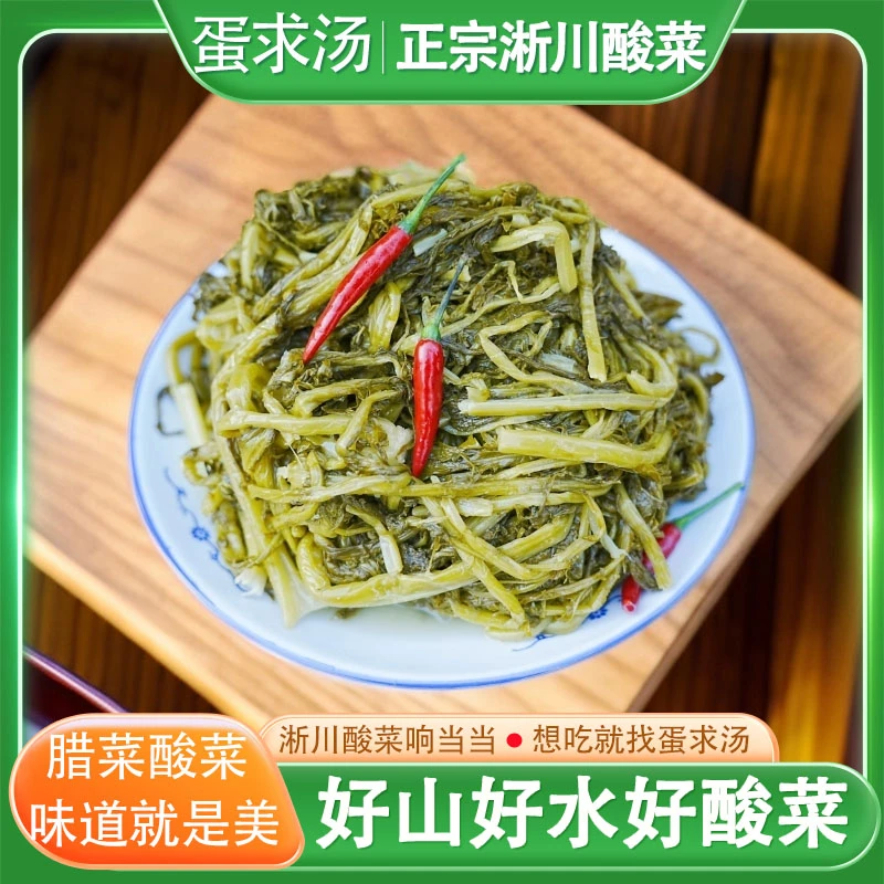 【达人专属】淅川酸菜腊菜1-5斤雪里红刺菜辣菜南阳特产农家腌制