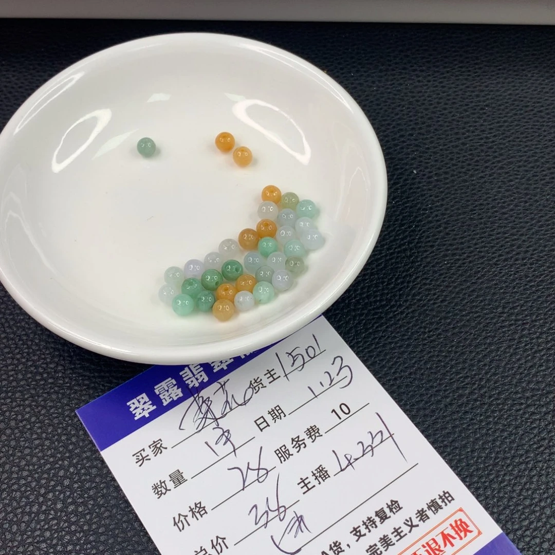 翡翠手链未镶嵌茶**柠翡翠散珠DIY手串多样性自发