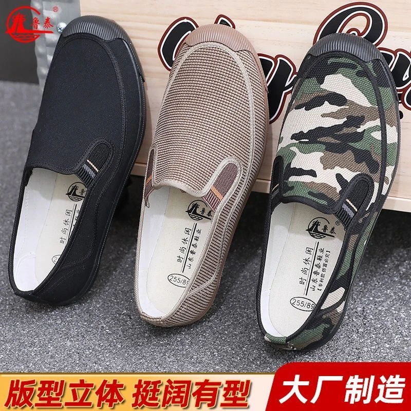 鲁泰中老年劳保鞋男士解放鞋耐磨工地鞋一脚蹬透气布鞋春秋爸爸鞋