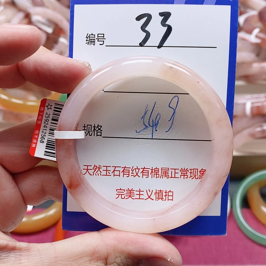 石英质玉（金丝玉）未镶嵌手镯