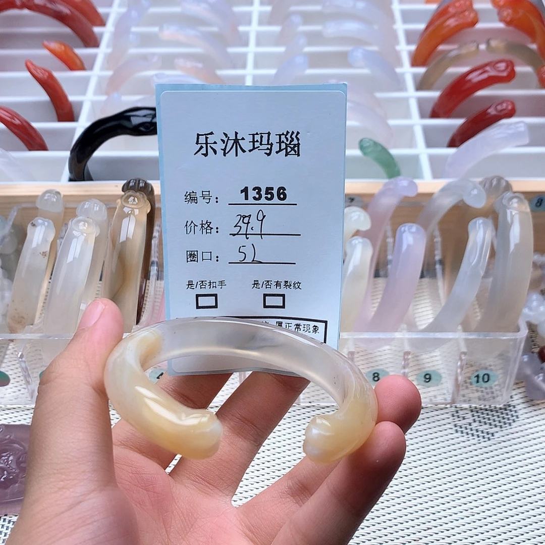 玛瑙/玉髓手镯未镶嵌