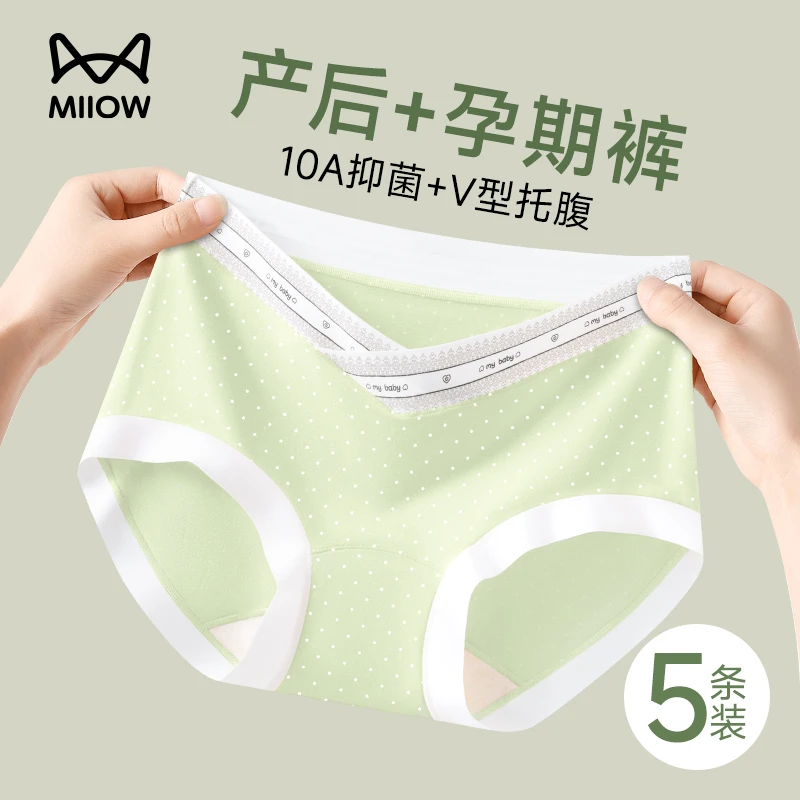猫人天丝莱赛尔孕妇内裤女怀孕中晚期专用10A抑菌低腰托腹三角裤