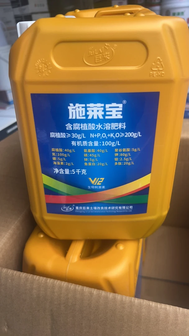 施莱宝水溶肥5千克