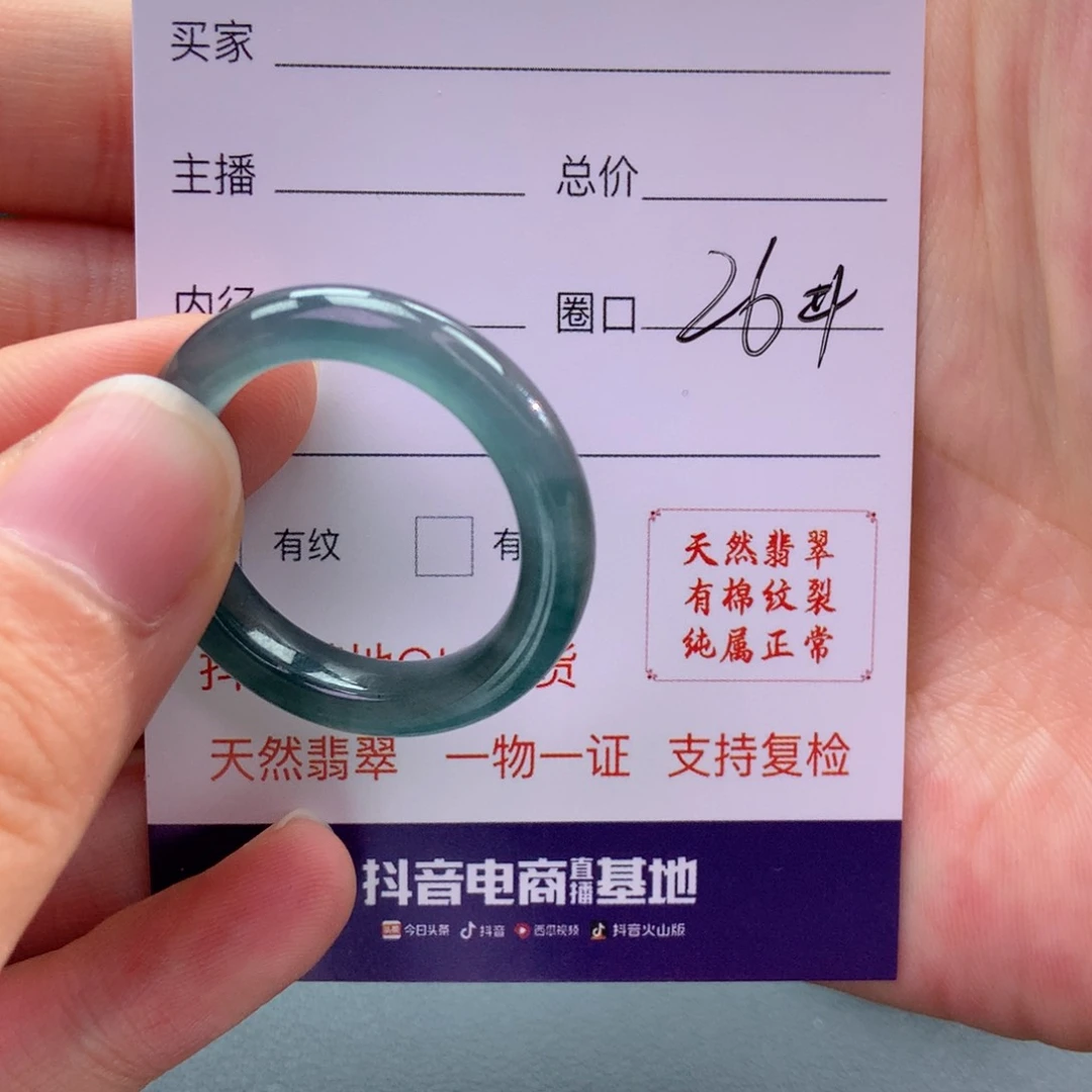 翡翠戒指未镶嵌树****.翡翠