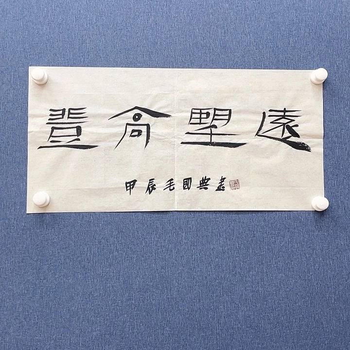 书法1111111111111111111111