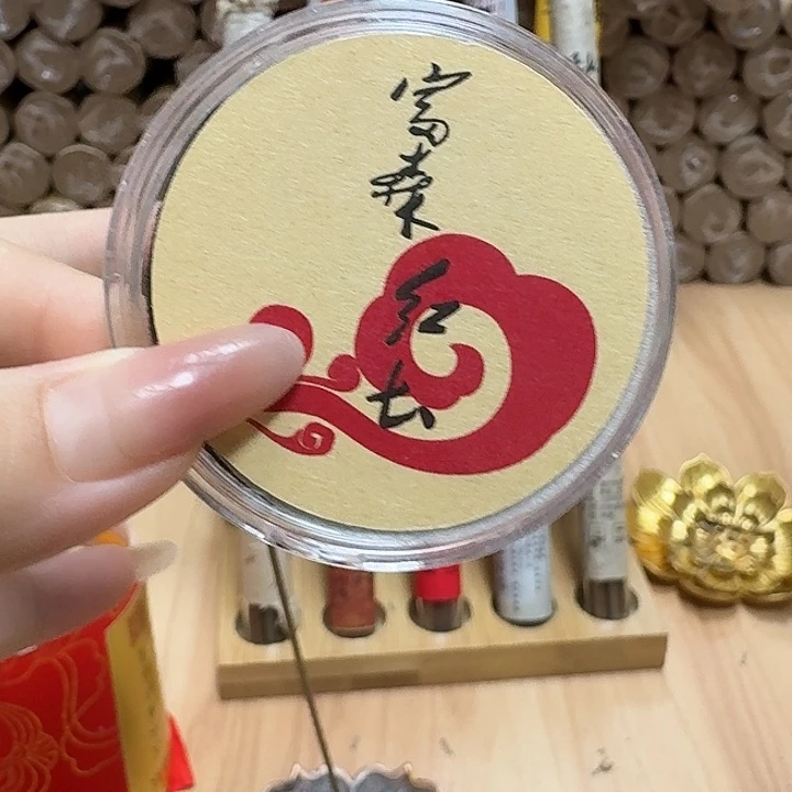 瓷片富森10片。。。。。。。。。。。。