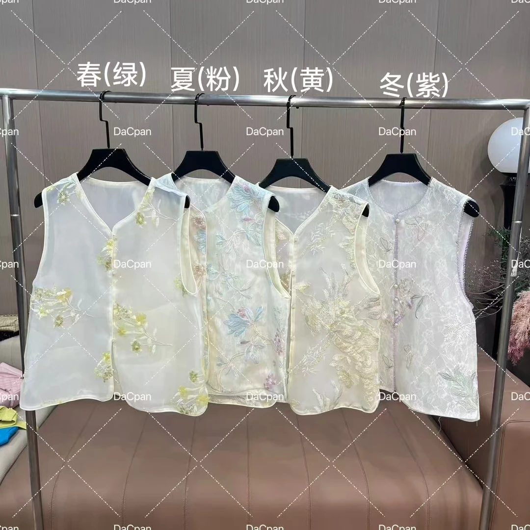 DACPAN-“春夏秋冬”国风重工刺绣珠片马甲 2025/盼·YP210