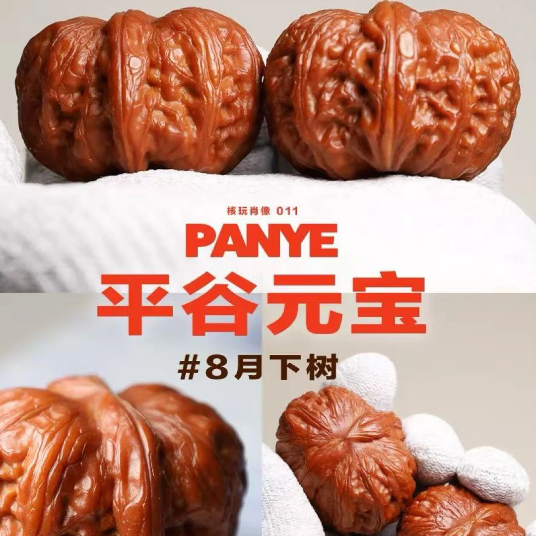 全品精配大元宝肚文玩核桃手把件