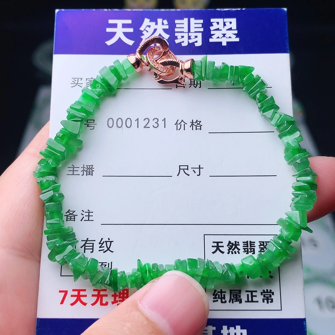翡翠未镶嵌手链翡翠