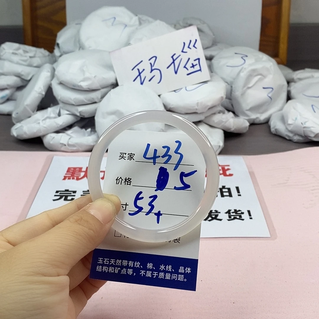 玛瑙/玉髓手镯未镶嵌433