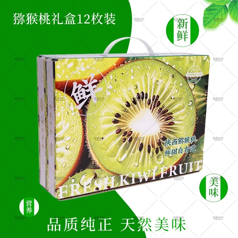 正宗礼盒绿心猕猴桃水嫩多汁维C丰富当季新鲜水果
