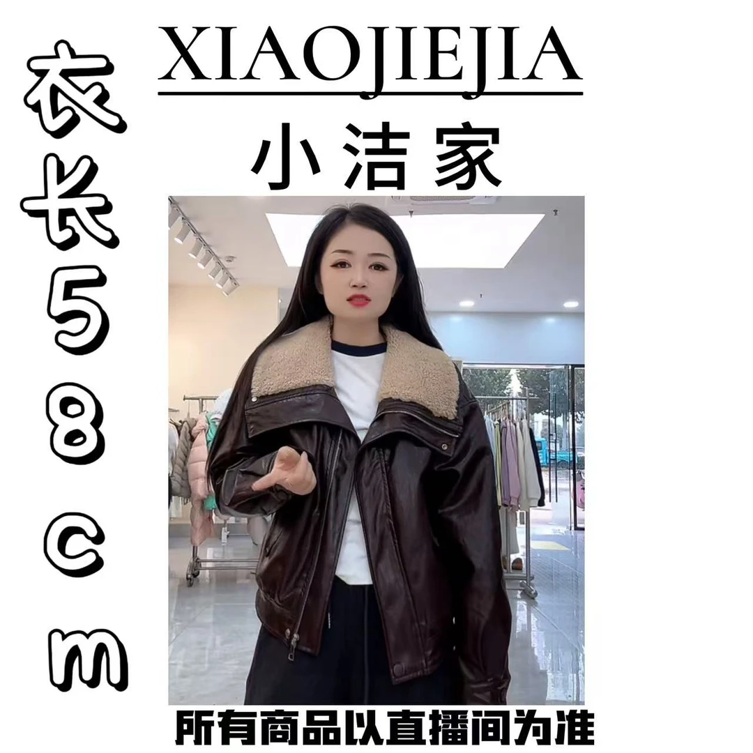 【小洁家女装】加绒加厚大毛毛领时尚洋气皮衣692