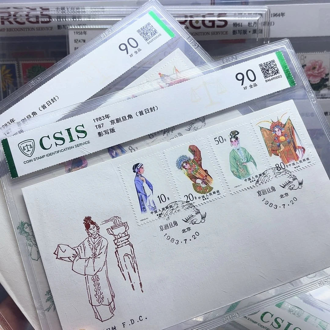 T87邮票首日封信泰90片一套