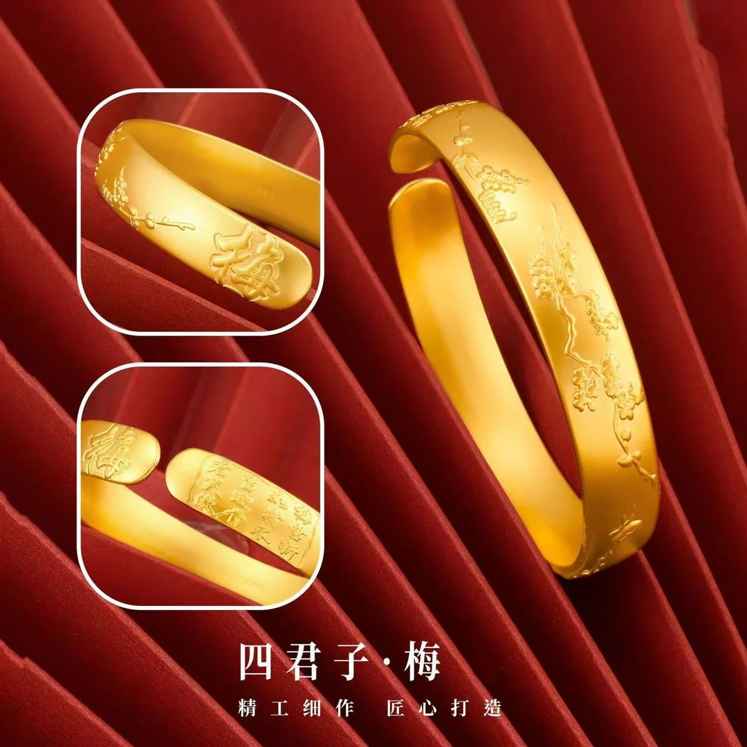 【四君子.梅】梅花梅字手镯四君子梅开口手镯