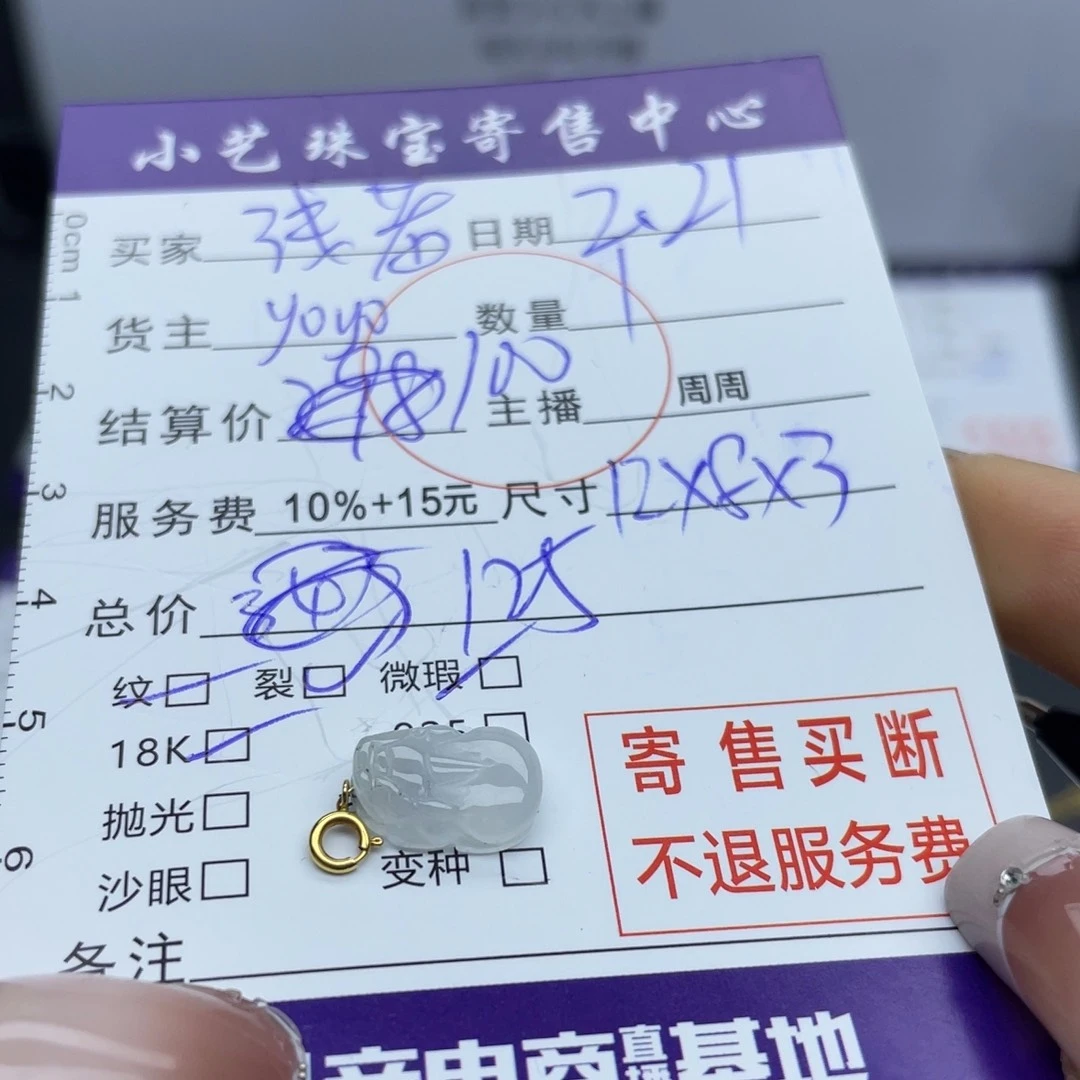 翡翠颈饰18K金镶嵌浅*吊坠