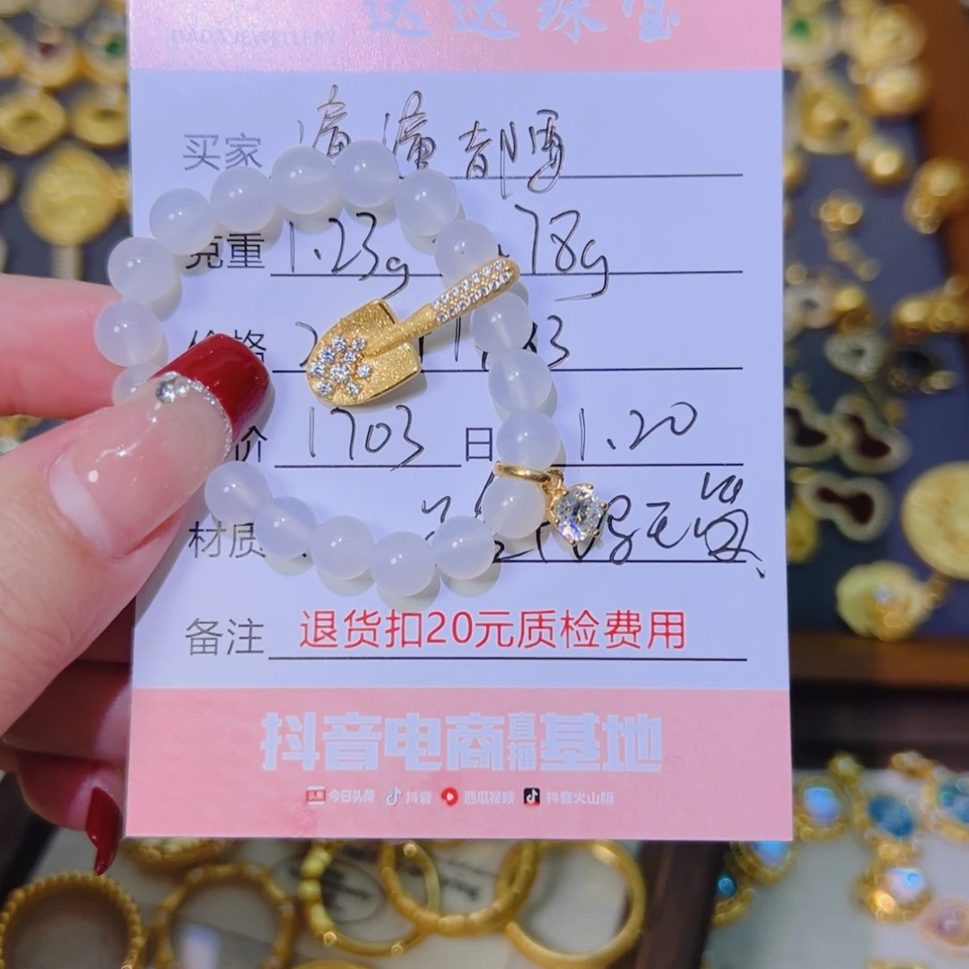 玛瑙/玉髓手链足金镶嵌潼***?