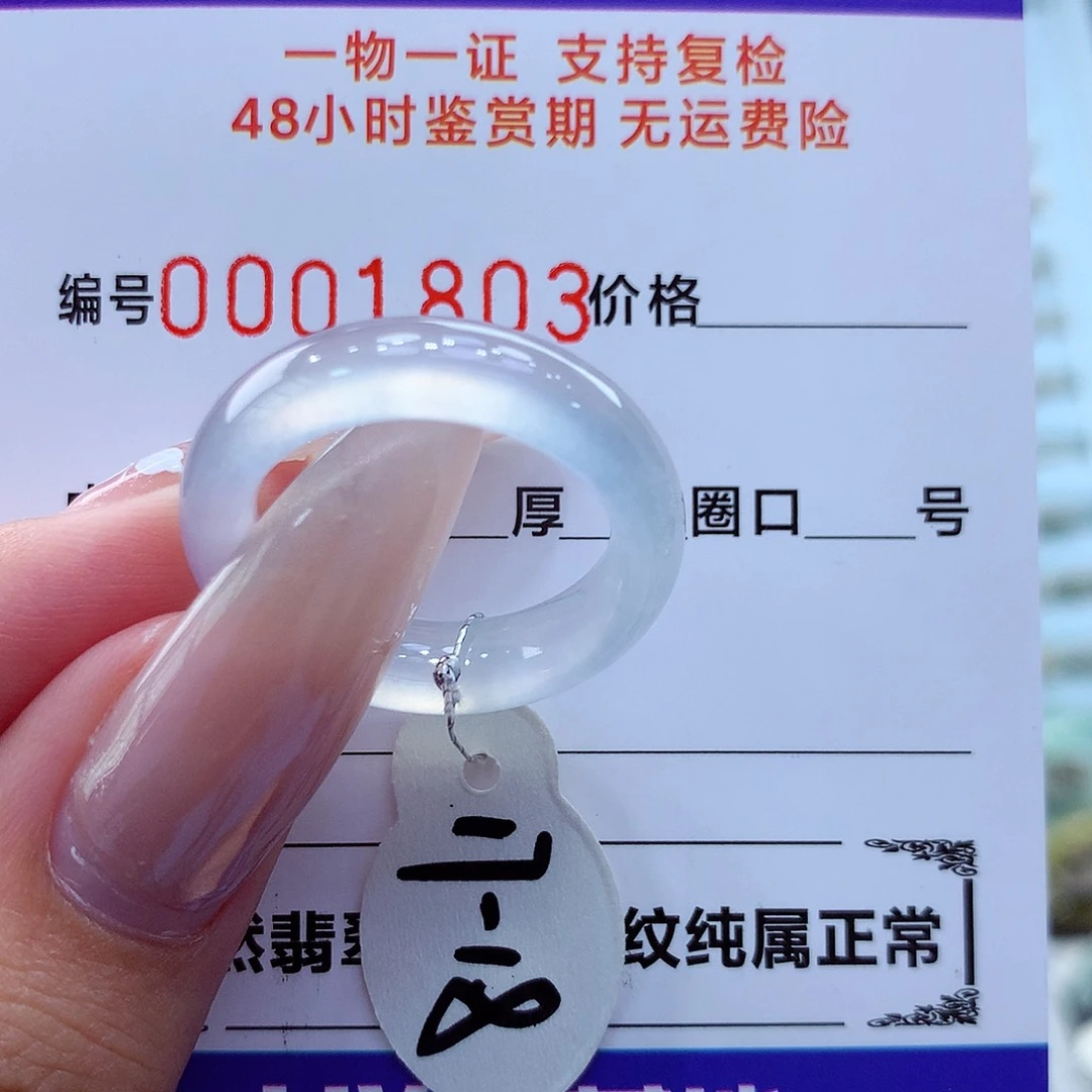 未镶嵌戒指翡翠翡翠
