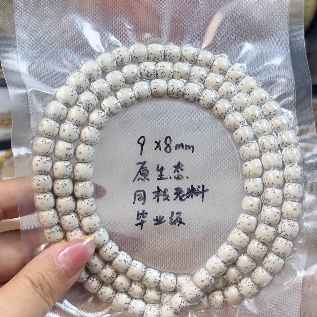 星月菩提吊坠?*?星月菩提子 原生态