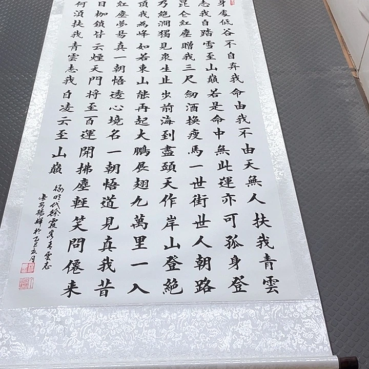 书法老师手写真人100卷轴