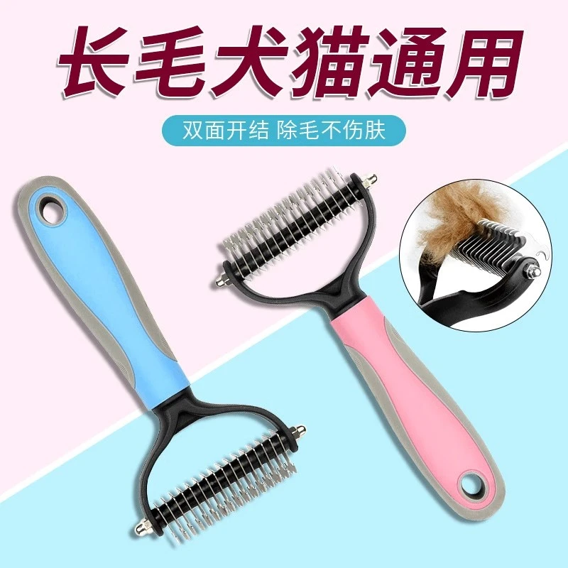 宠物梳子泰迪金毛犬开结专用刷狗毛猫咪梳毛刷神器用品狗狗解结梳