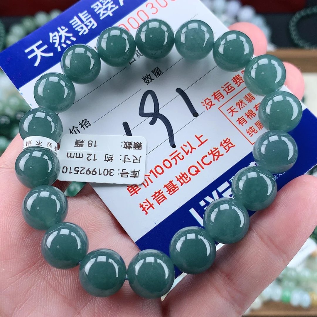 翡翠未镶嵌毛衣链