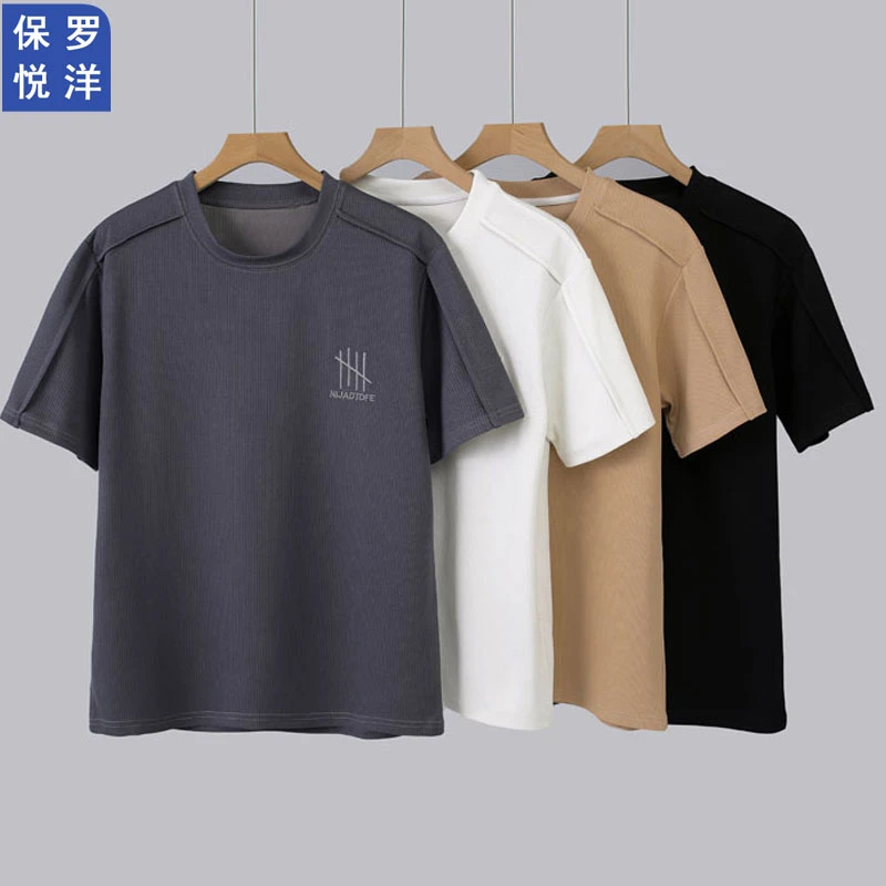 保罗悦洋夏季男士圆领斜杠短袖t恤潮流百搭速干运动半袖体恤衫803