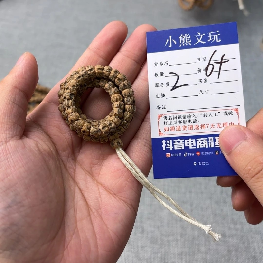 柏香籽/百香籽手串