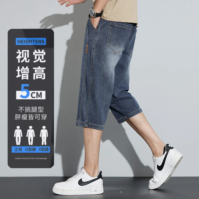 七分牛仔短裤男士宽松直筒抽绳过膝马裤2025夏季薄款7分休闲裤子