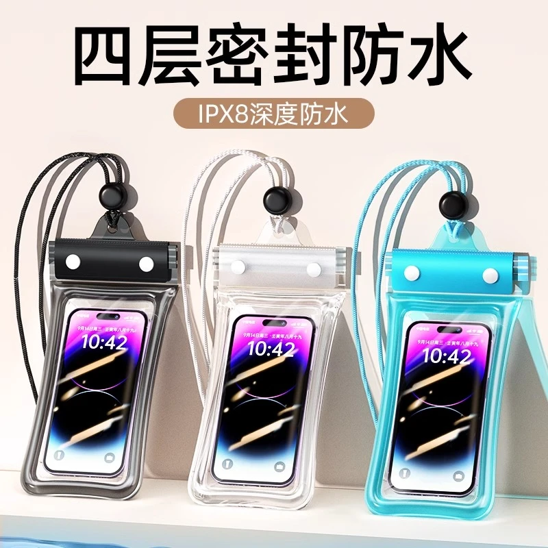 手机防水袋可触屏潜水漂流游泳四层防雨封口户外气囊防沉手机套