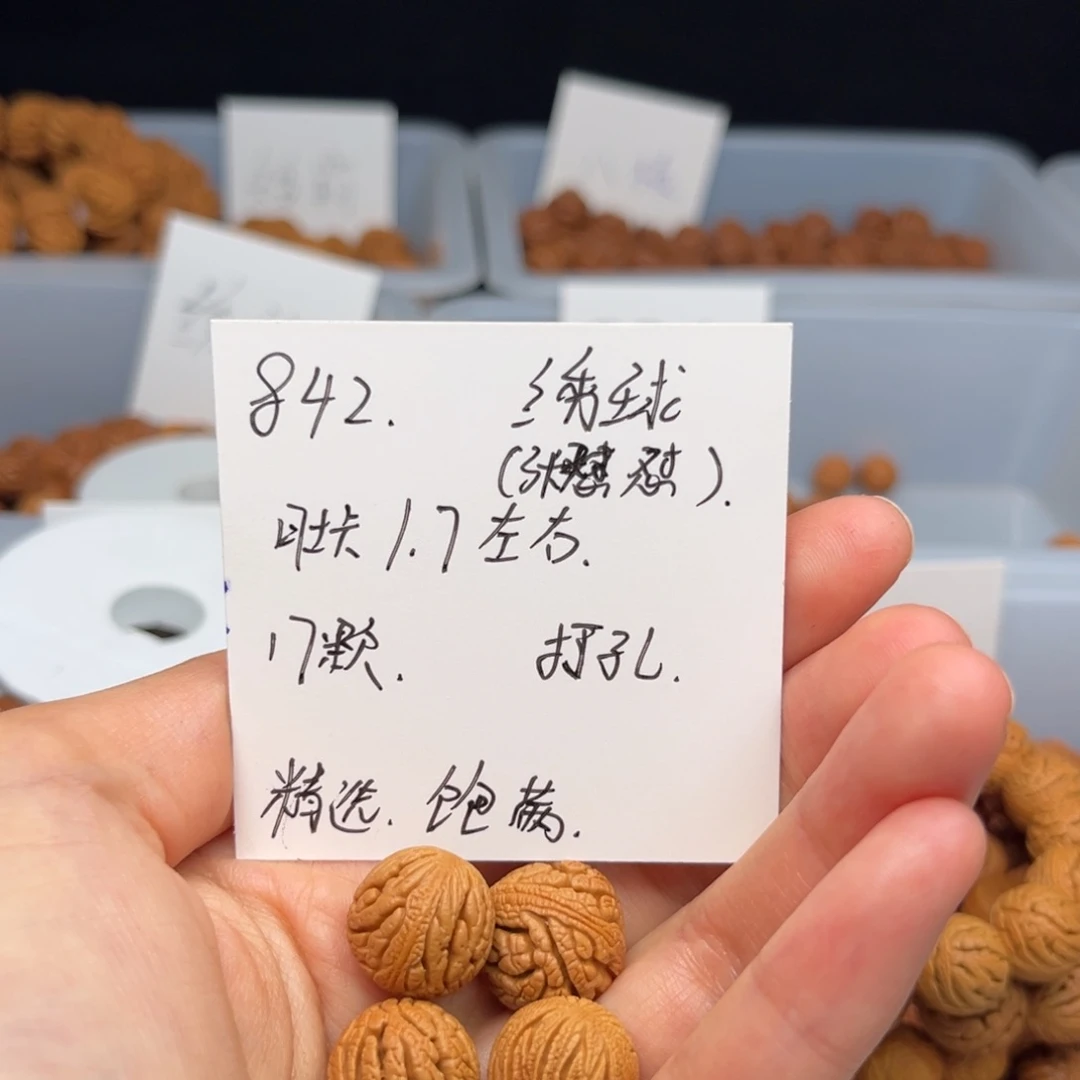 桃核吊坠张**?绣球 1.7规格 17颗