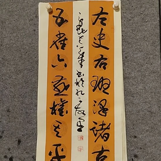 书法宋秉民。有小裂口。69X34，左史右斑