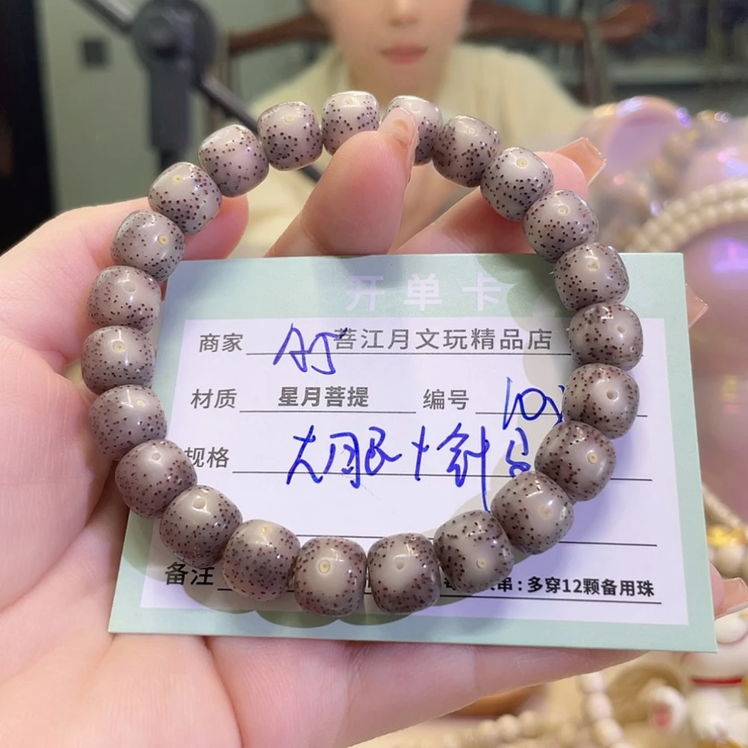 吊坠星月菩提星月菩提海南同枝果A5