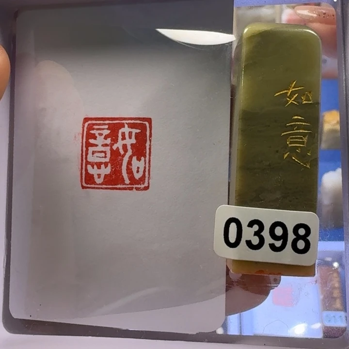 寿山石印石如意1.5