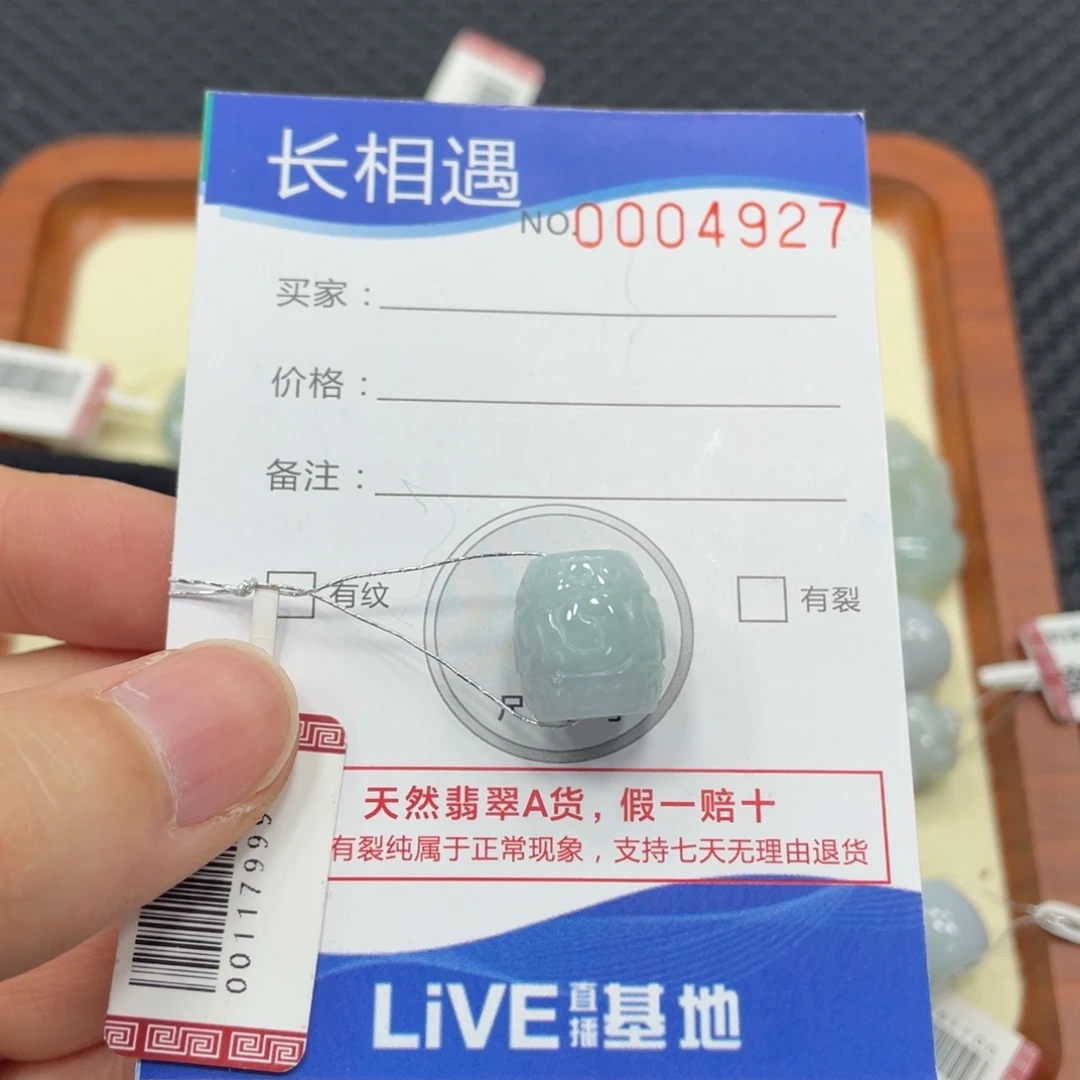 颈饰未镶嵌翡翠翡翠吊坠4927