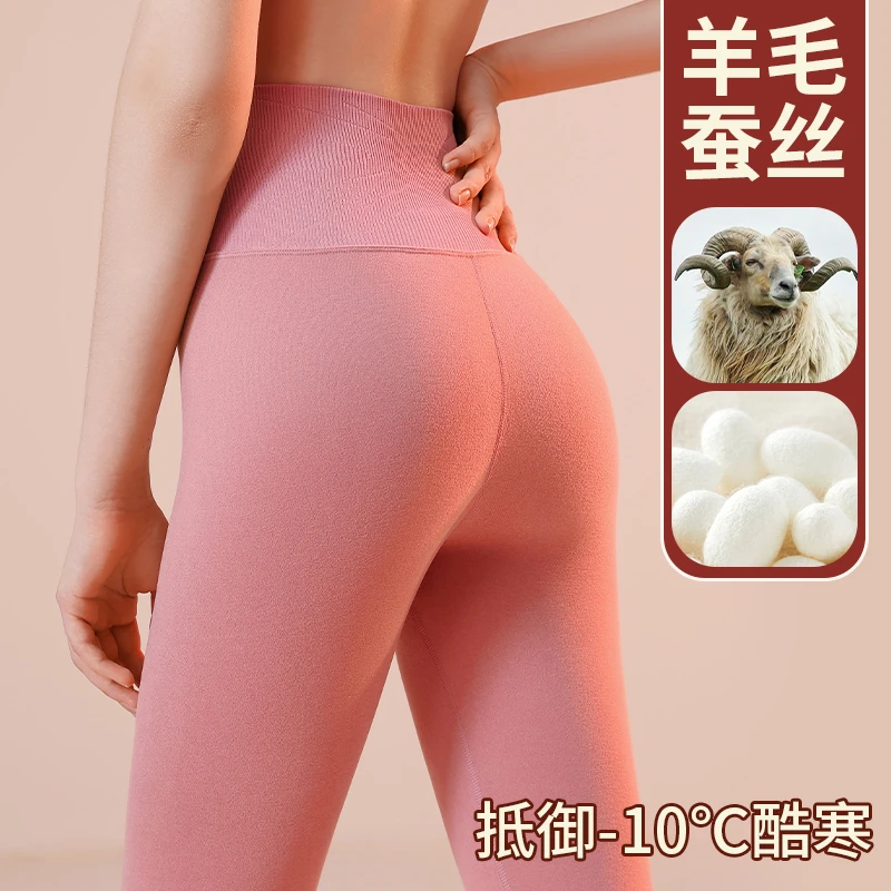 5803#蚕丝女士保暖提臀高腰绵羊毛打底裤收腹无痕秋裤
