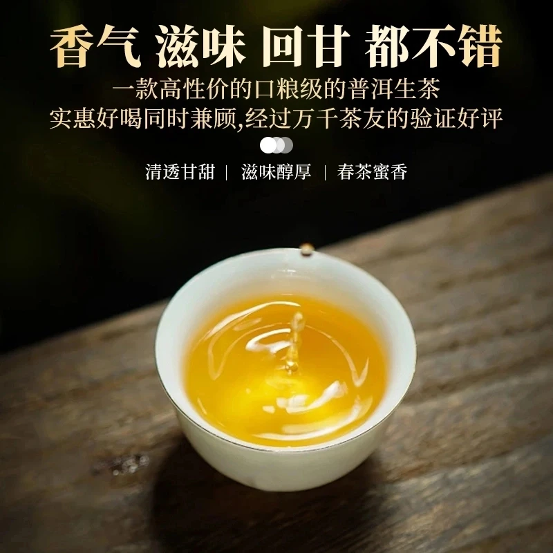 【主播礼物】神秘礼物  普洱生茶