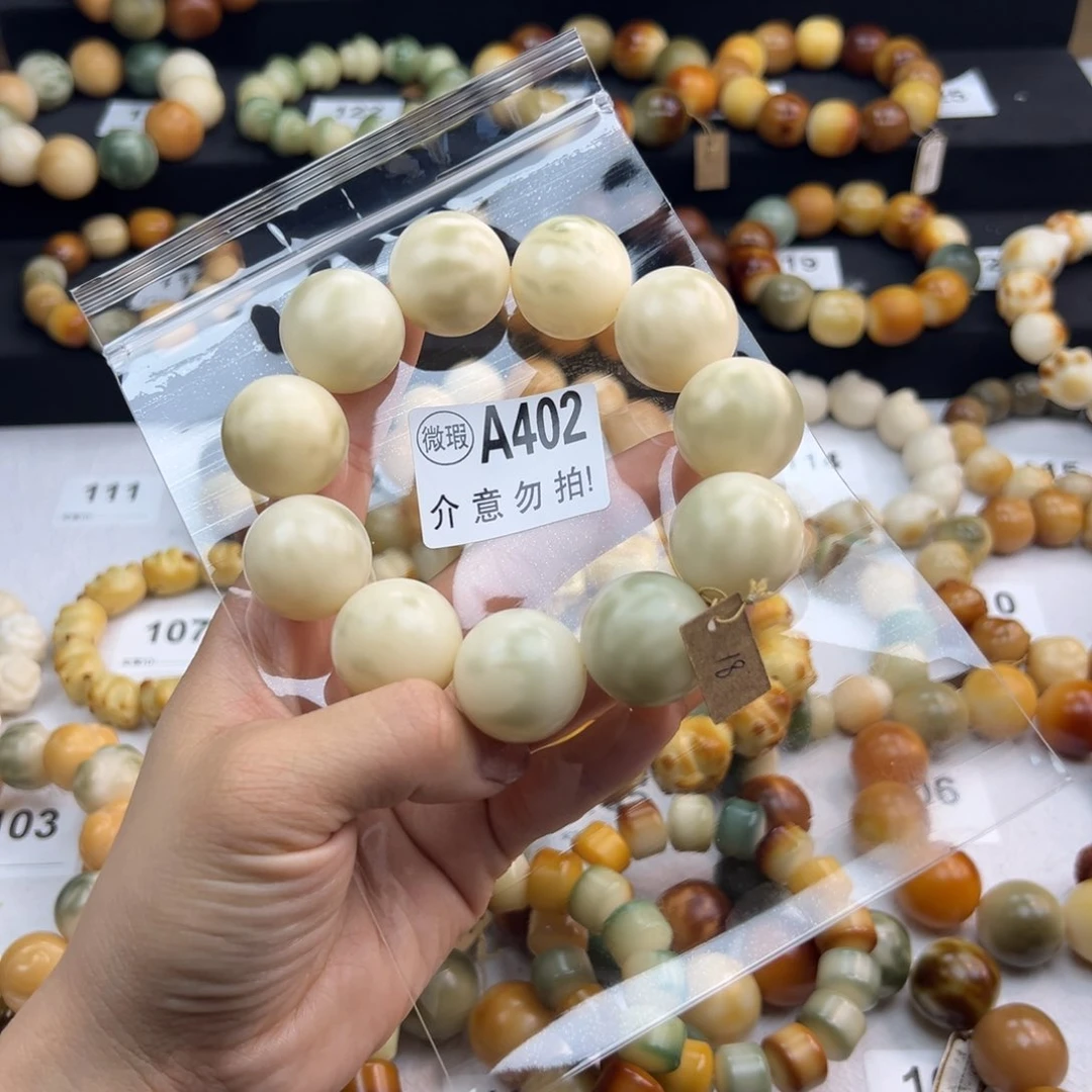 白玉菩提手串心*微瑕