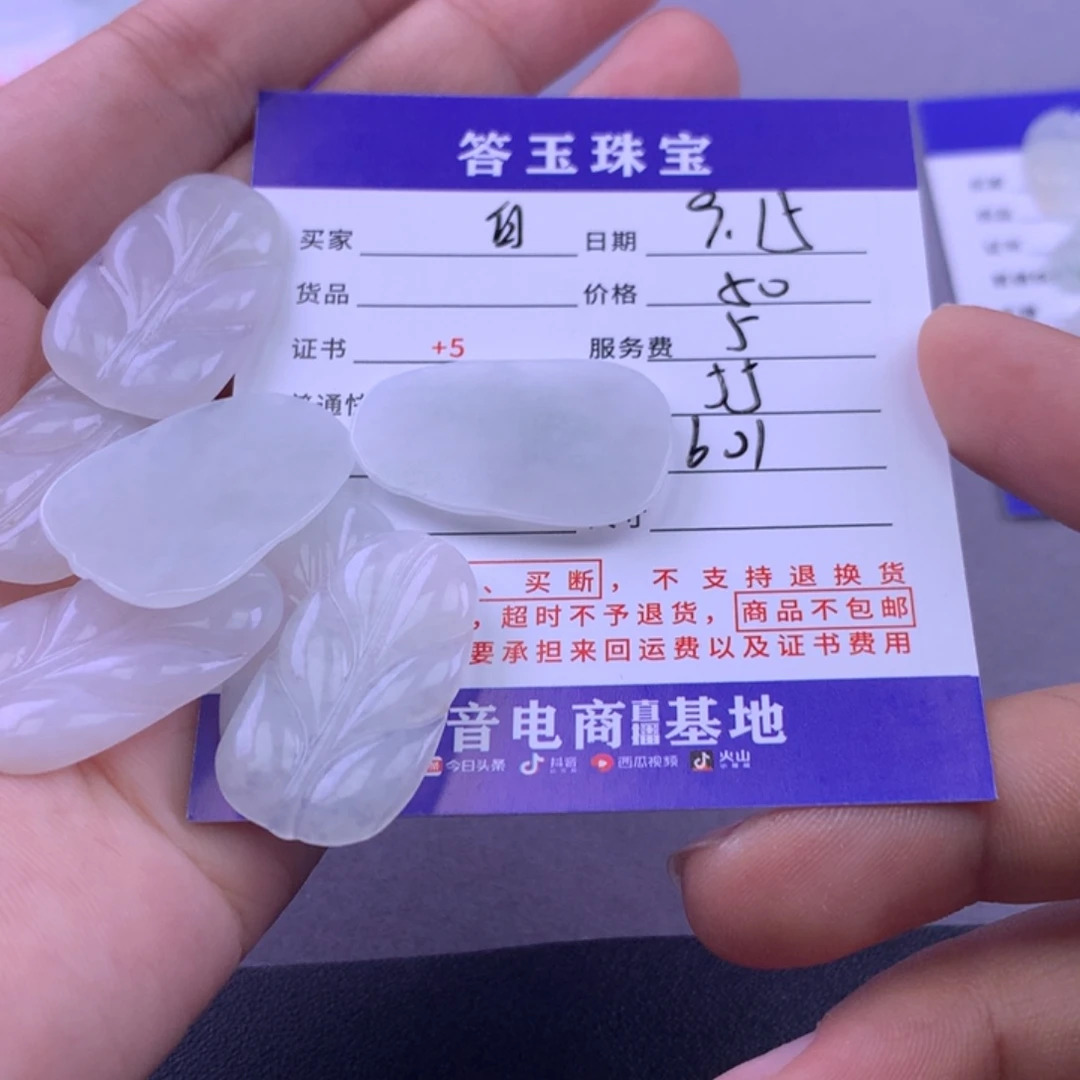 颈饰未镶嵌翡翠白**咪
