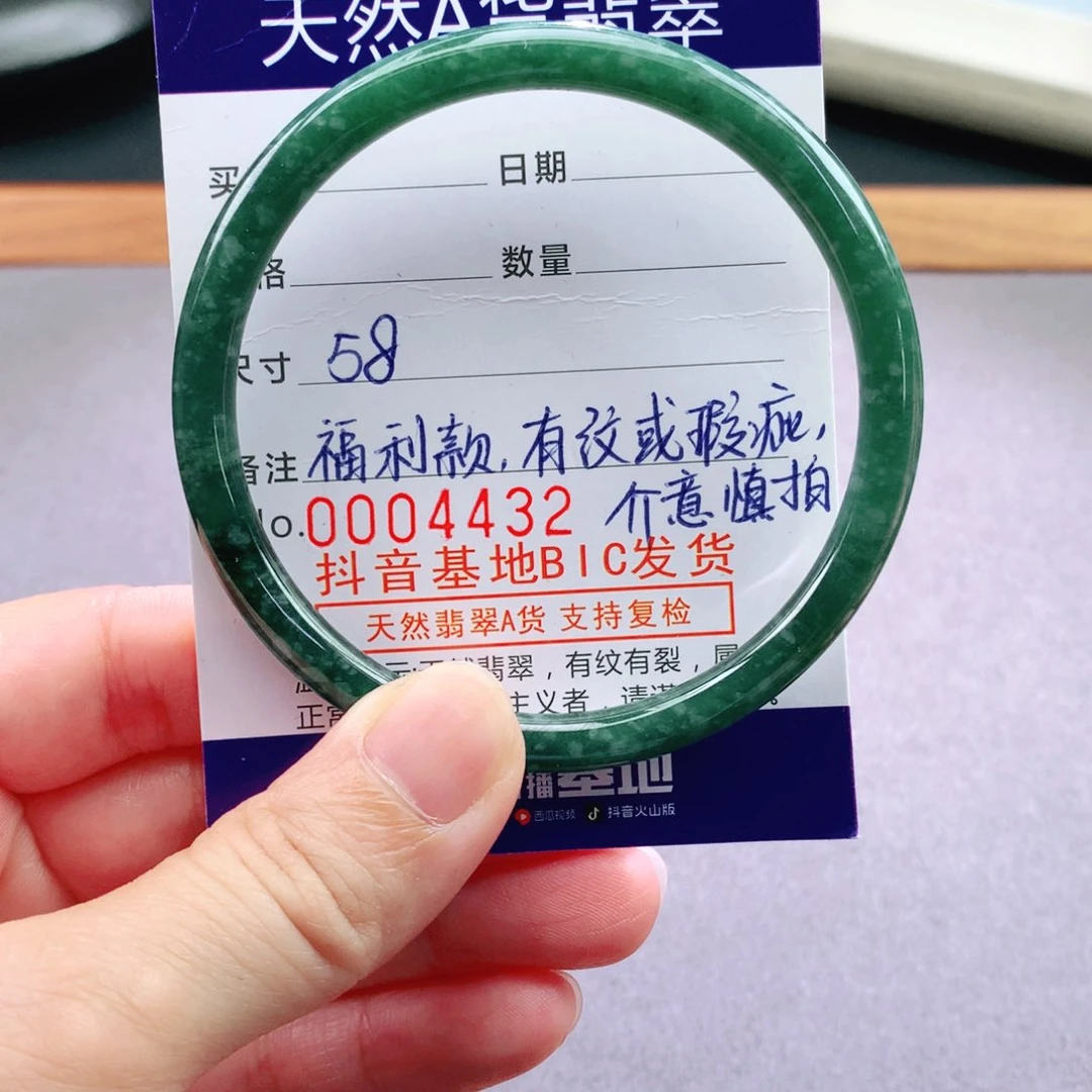翡翠手镯未镶嵌天然翡翠手镯