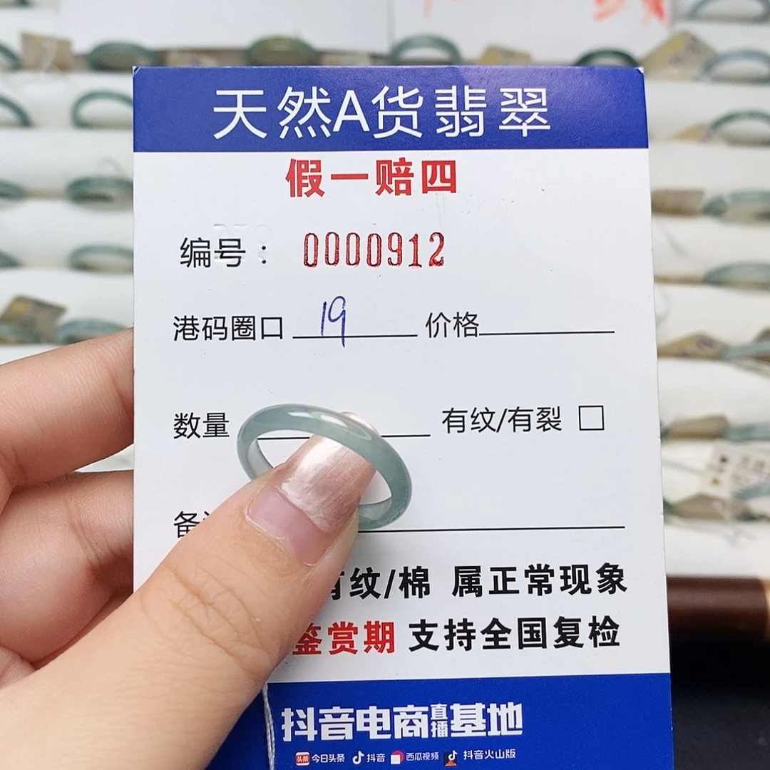 未镶嵌戒指翡翠天然翡翠0912