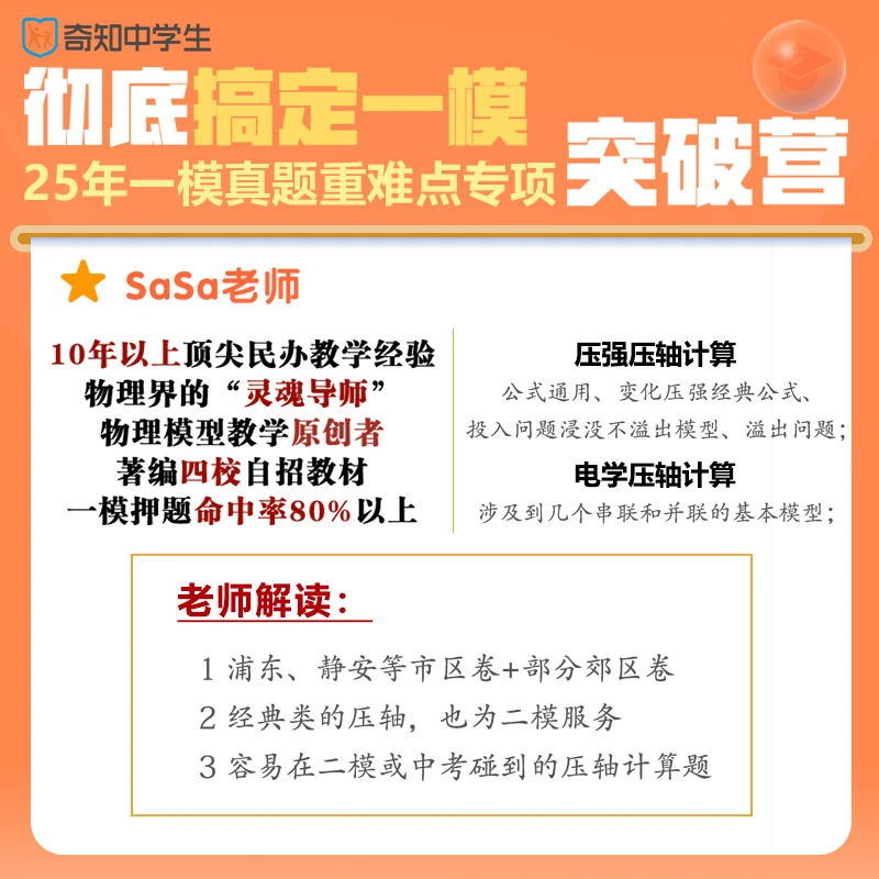 初中物化道三科思想方法导引提分笔记