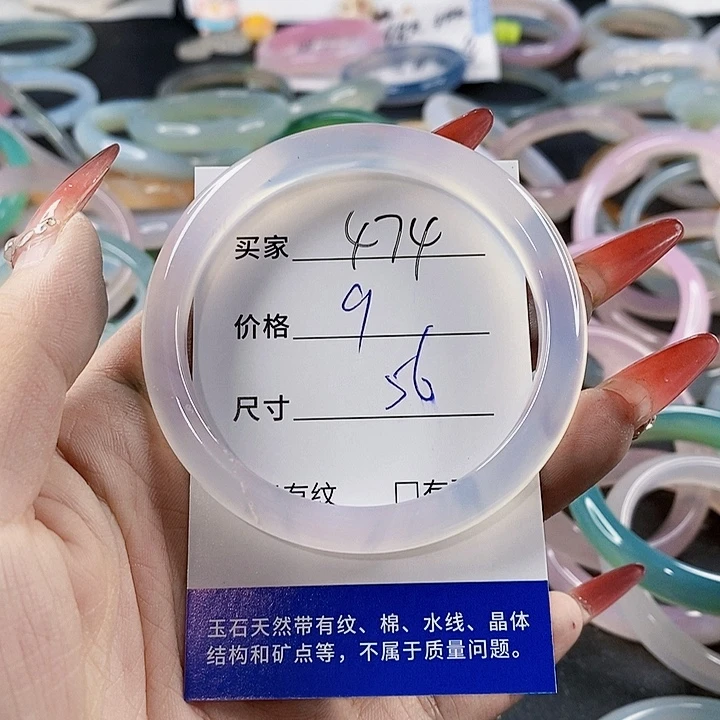 手镯玛瑙/玉髓未镶嵌474