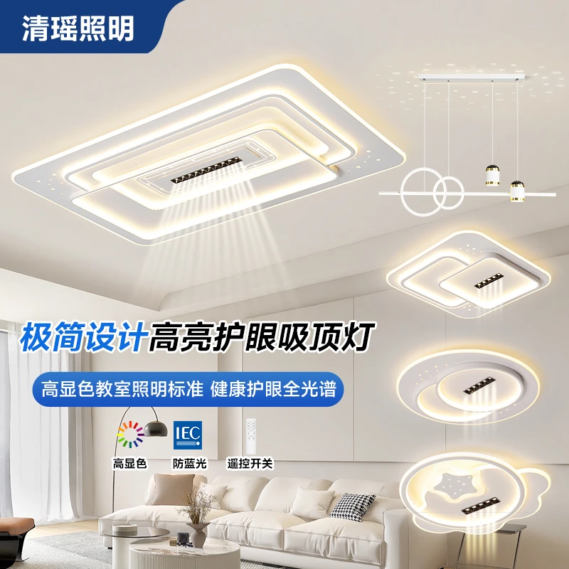 【清瑶品牌】官方正品新款中山客厅吸顶灯卧室全屋大灯全光谱