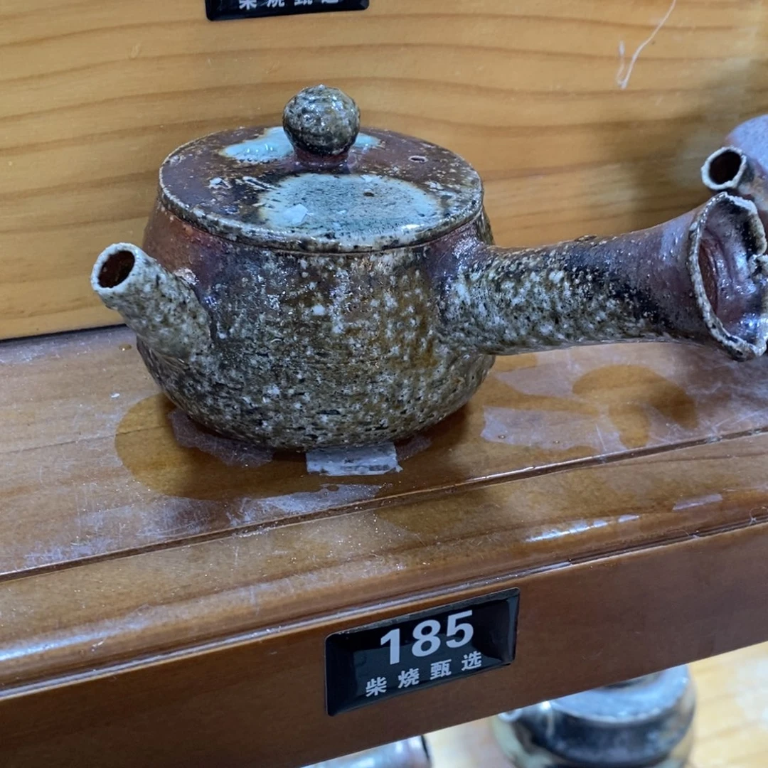 陶园柴烧 精品高货。185瑕